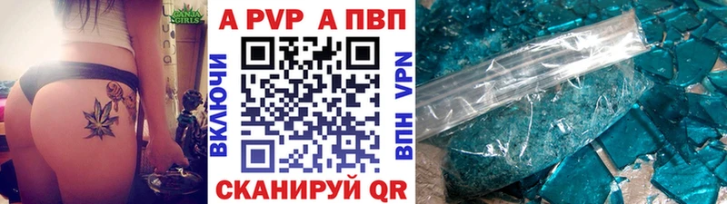 A-PVP Соль Алатырь