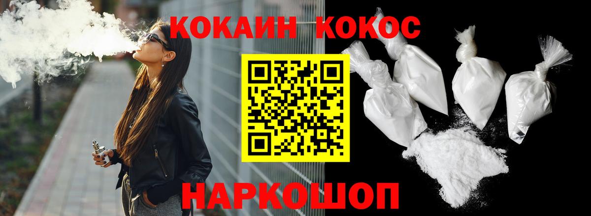 Кокаин  Вход с VPN  Алатырь  Cocaine Эквадор 