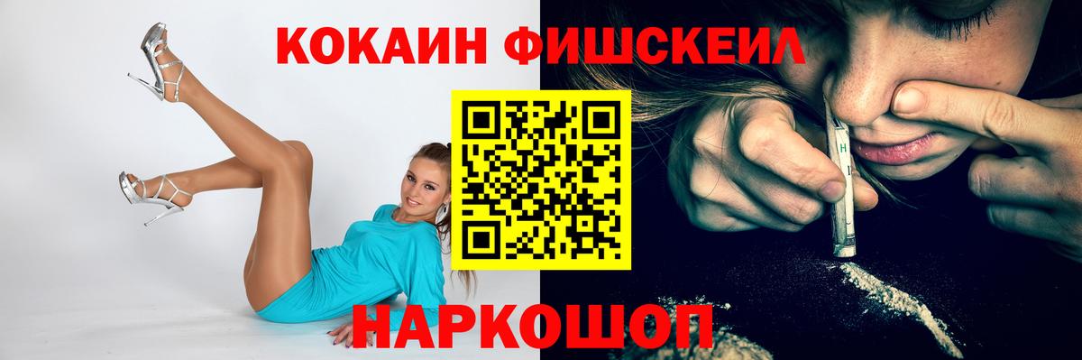 COCAIN Fish Scale Алатырь