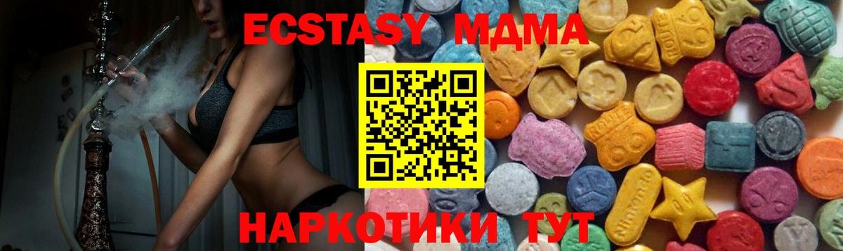Ecstasy XTC Алатырь