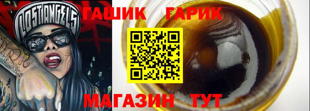 ГАШ Ice-O-Lator Алатырь