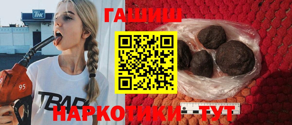 ГАШ Cannabis  Вход с VPN  Алатырь  Гашиш  ГАШ гарик 