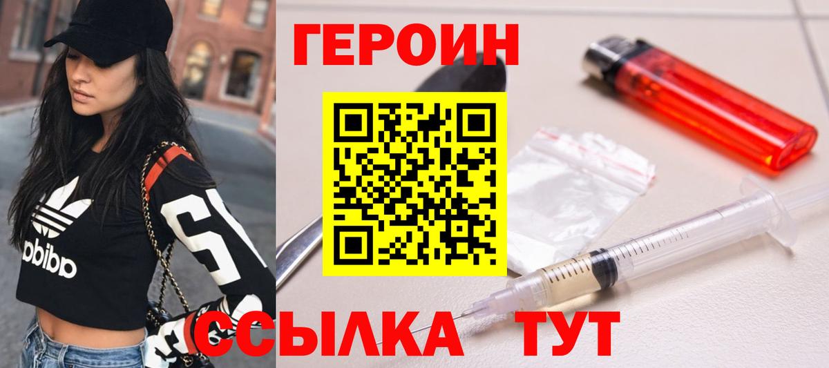 Героин афганец  Вход с VPN  Алатырь 