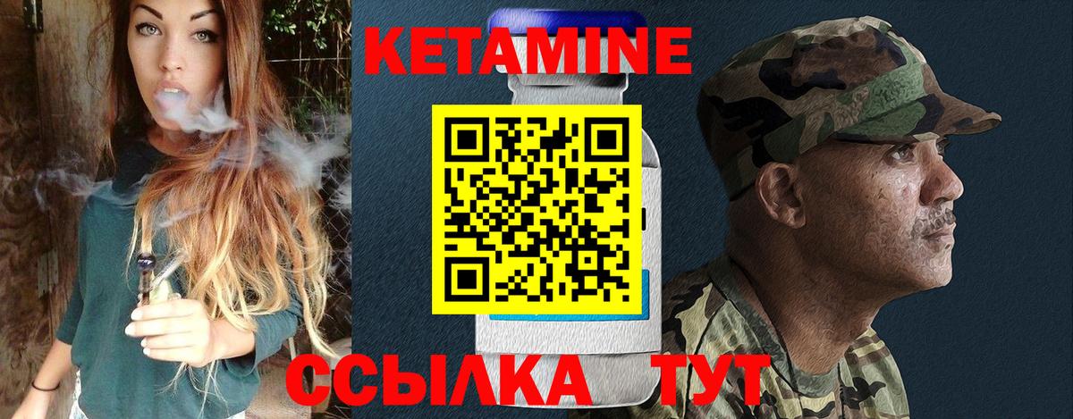 Кетамин VHQ Алатырь