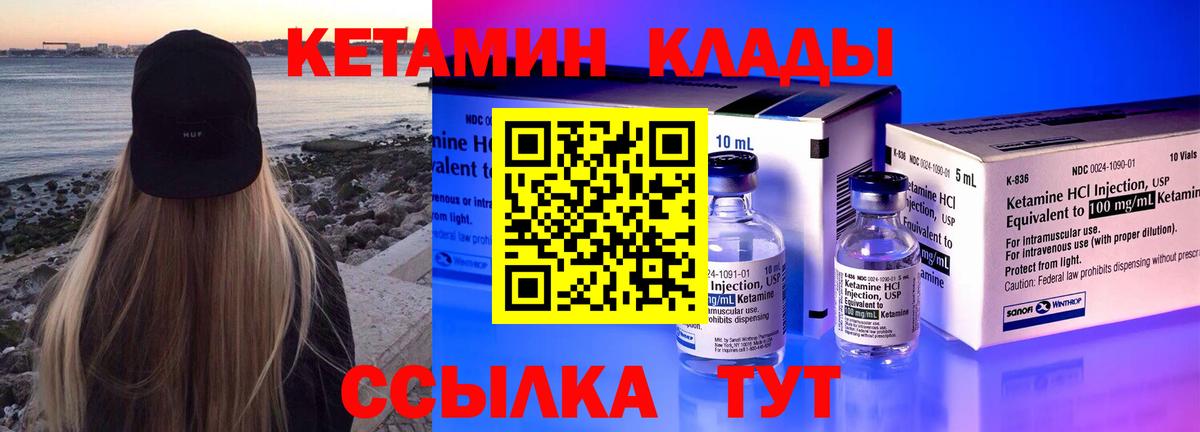 Кетамин ketamine  Вход с VPN  Кетамин VHQ  Алатырь 