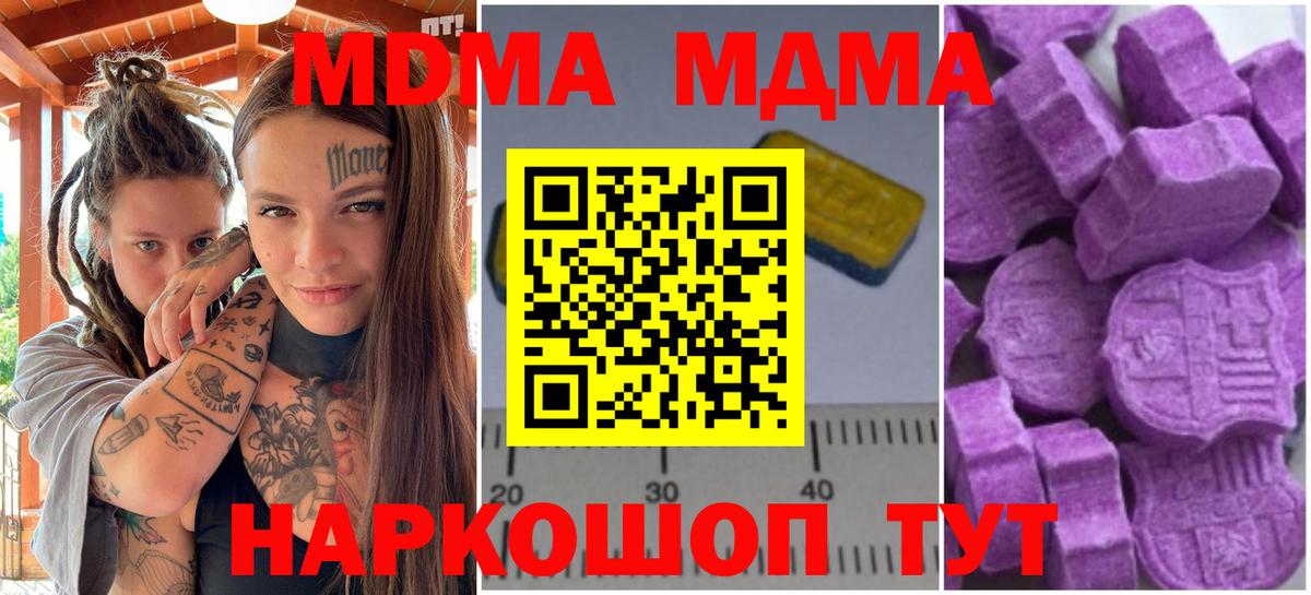 МДМА VHQ  Вход с VPN  Алатырь 