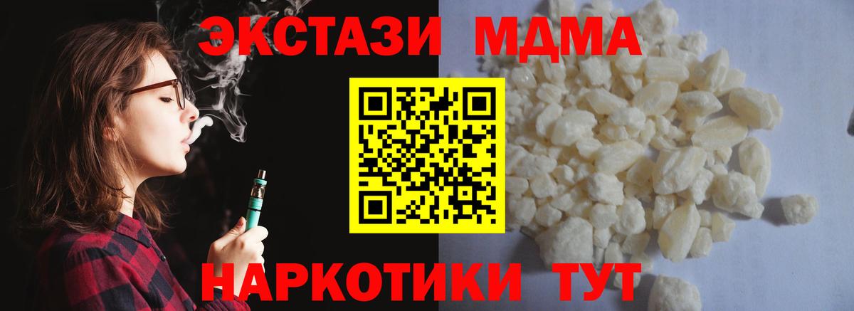 MDMA кристаллы Алатырь