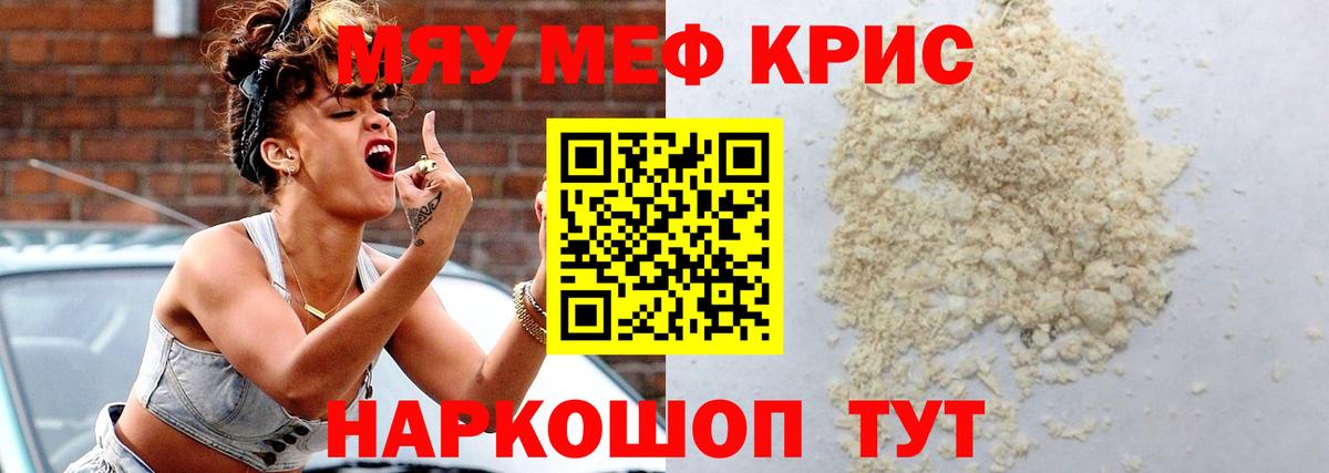купить  цена  МЕФ кристаллы  Меф  Вход с VPN  Алатырь  Мефедрон мяу мяу 