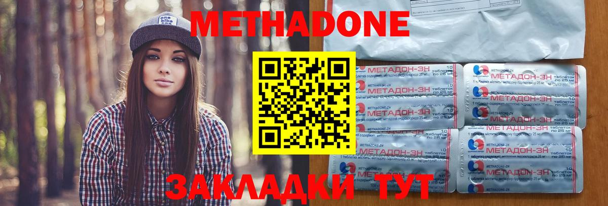 Метадон VHQ  Вход с VPN  МЕТАДОН VHQ  hydra маркетплейс  Алатырь 