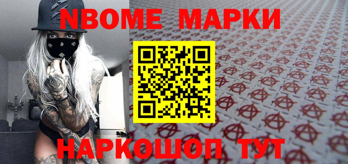 Марки N-bome 1,5мг  Вход с VPN  Алатырь  Марки N-bome 1,5мг 