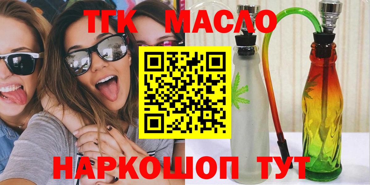 Алатырь  Дистиллят ТГК Wax  Вход с VPN 