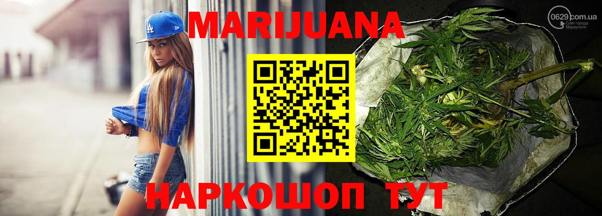 Марихуана марихуана Алатырь